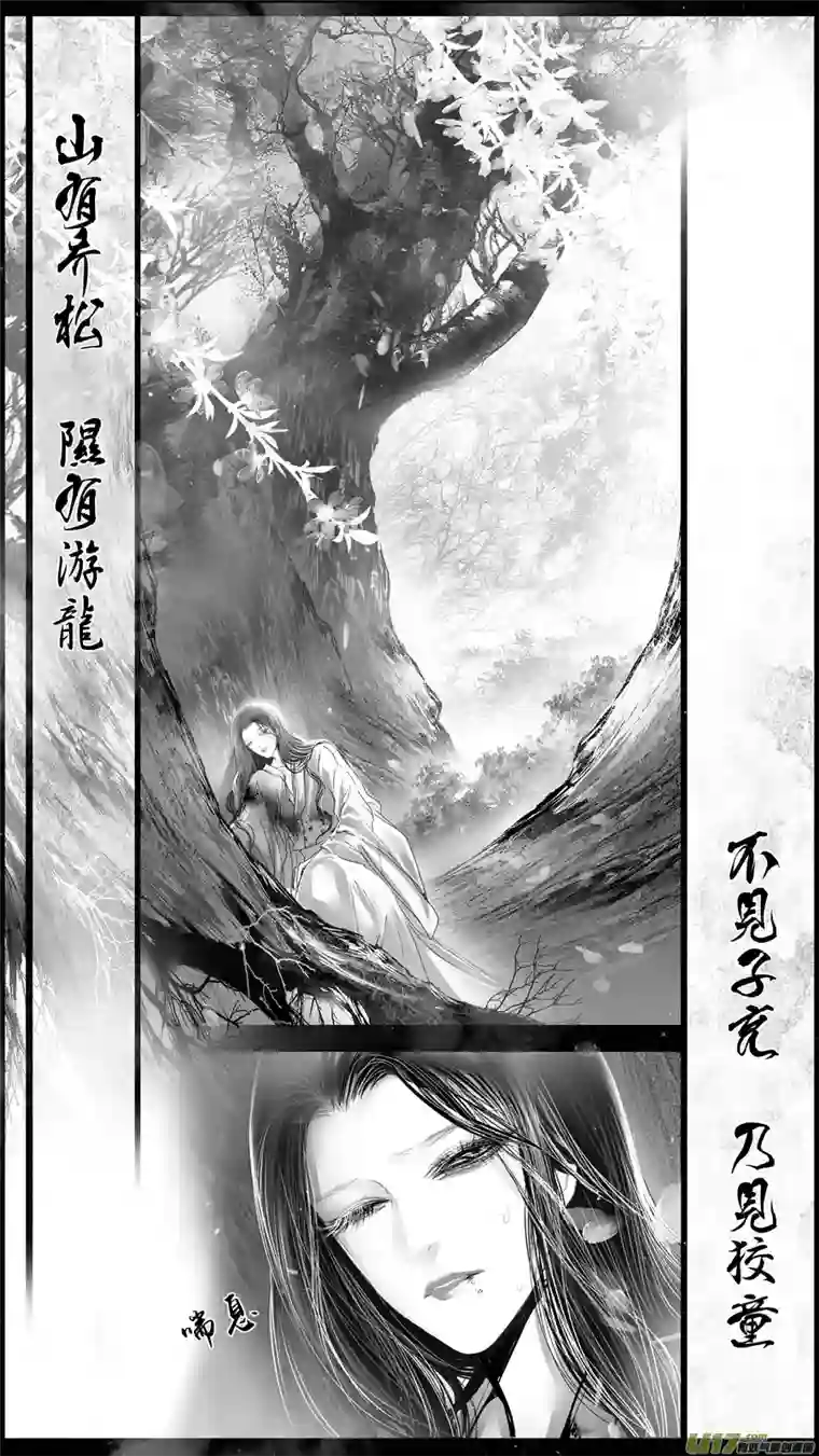 雪国DLC.山有扶苏 四