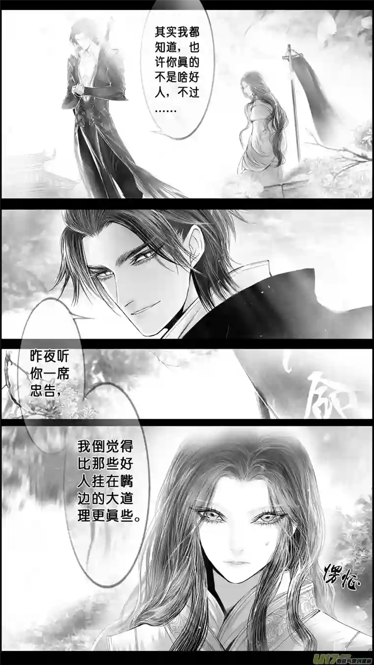 雪国DLC.山有扶苏 四