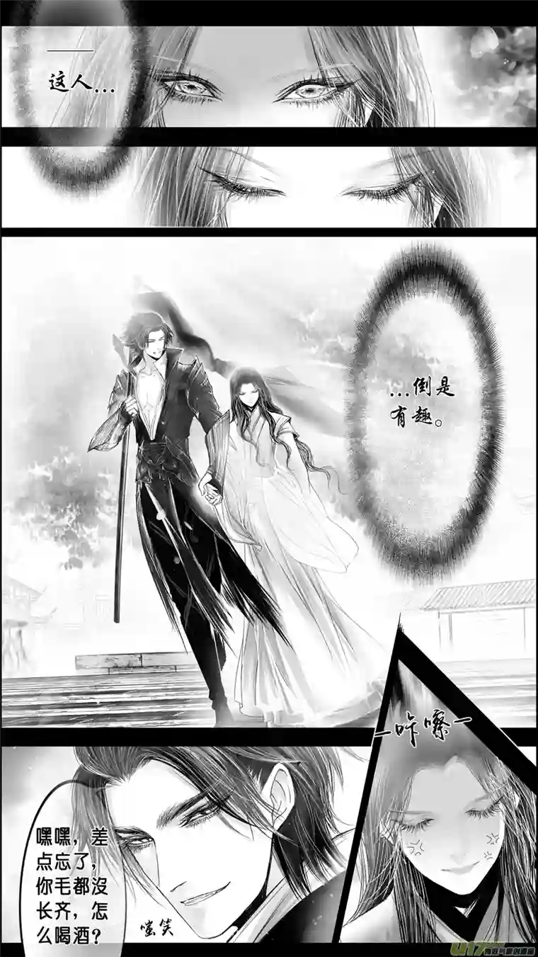 雪国DLC.山有扶苏 四