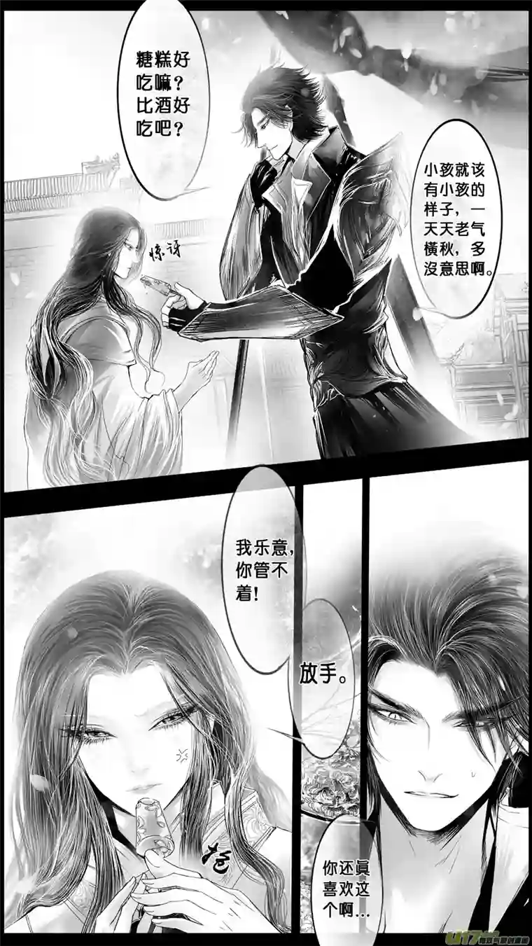 雪国DLC.山有扶苏 四