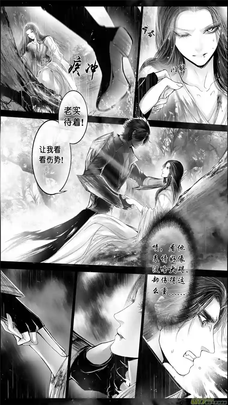 雪国DLC.山有扶苏 五