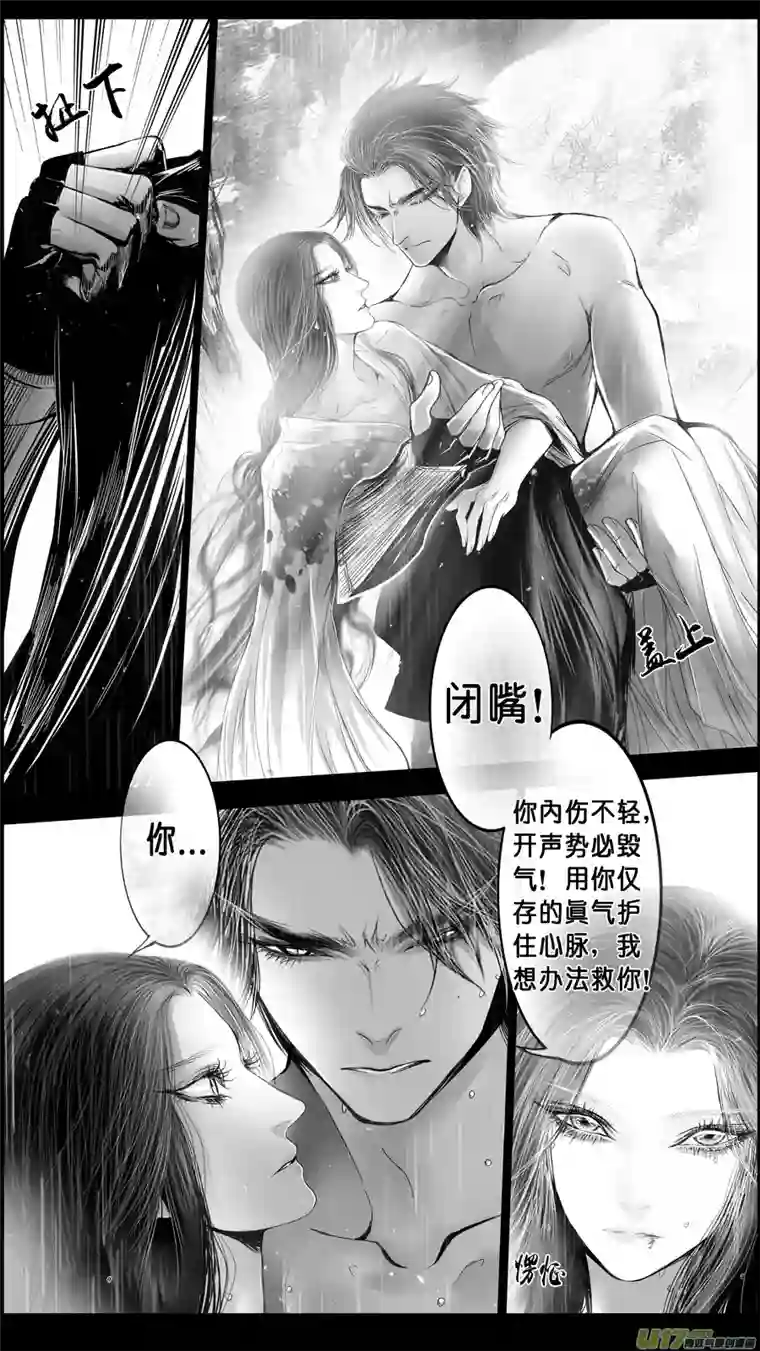 雪国DLC.山有扶苏 五