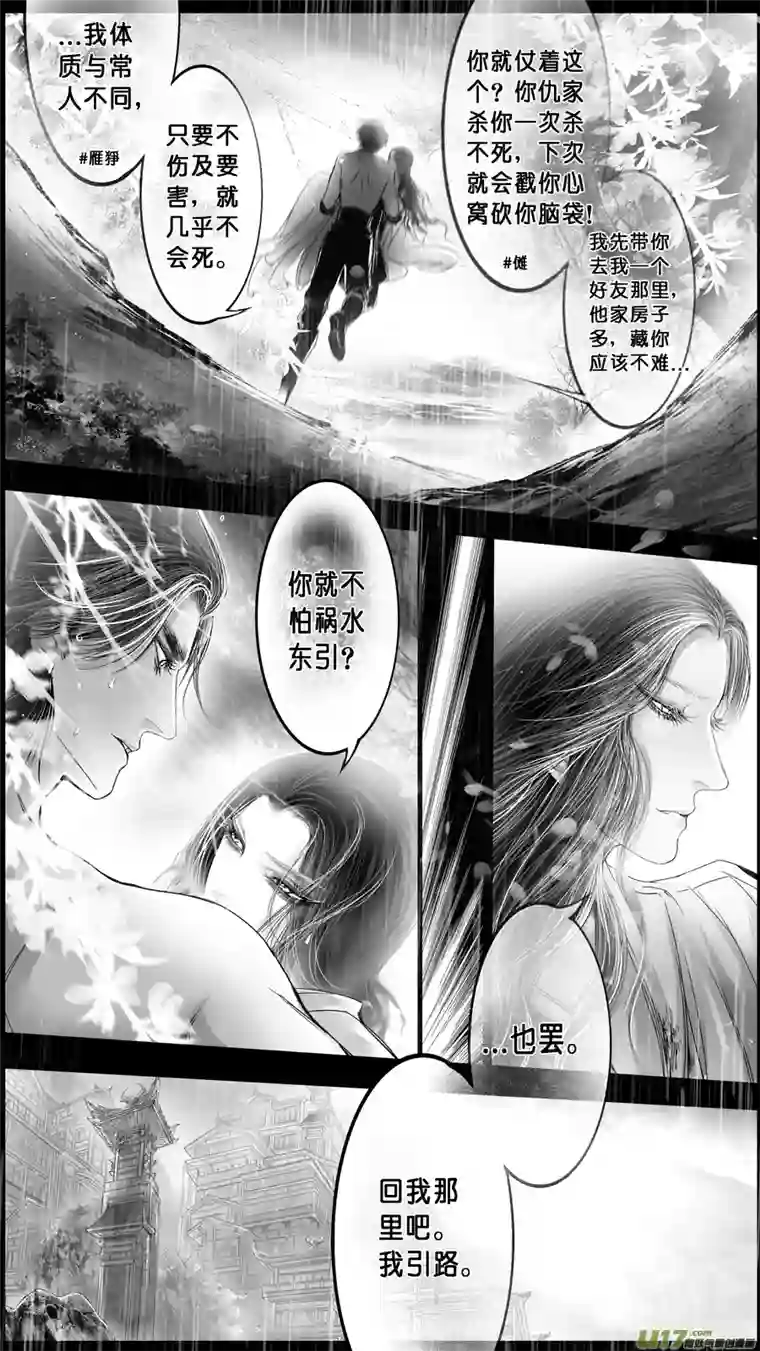 雪国DLC.山有扶苏 五