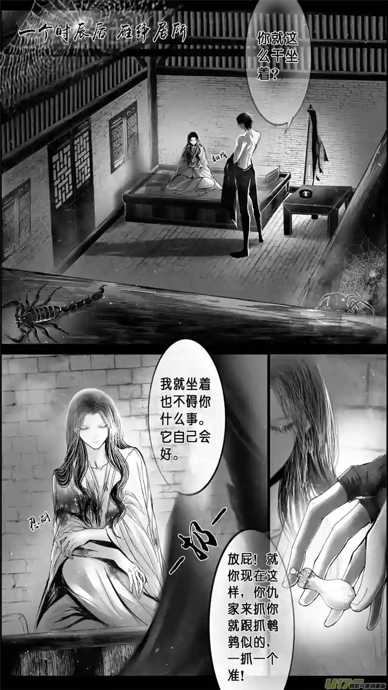 雪国DLC.山有扶苏 五