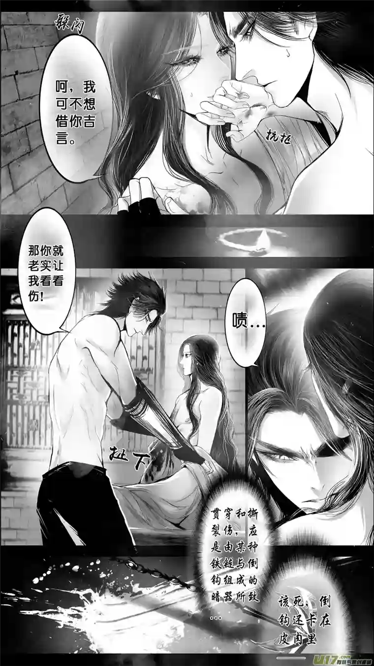 雪国DLC.山有扶苏 五