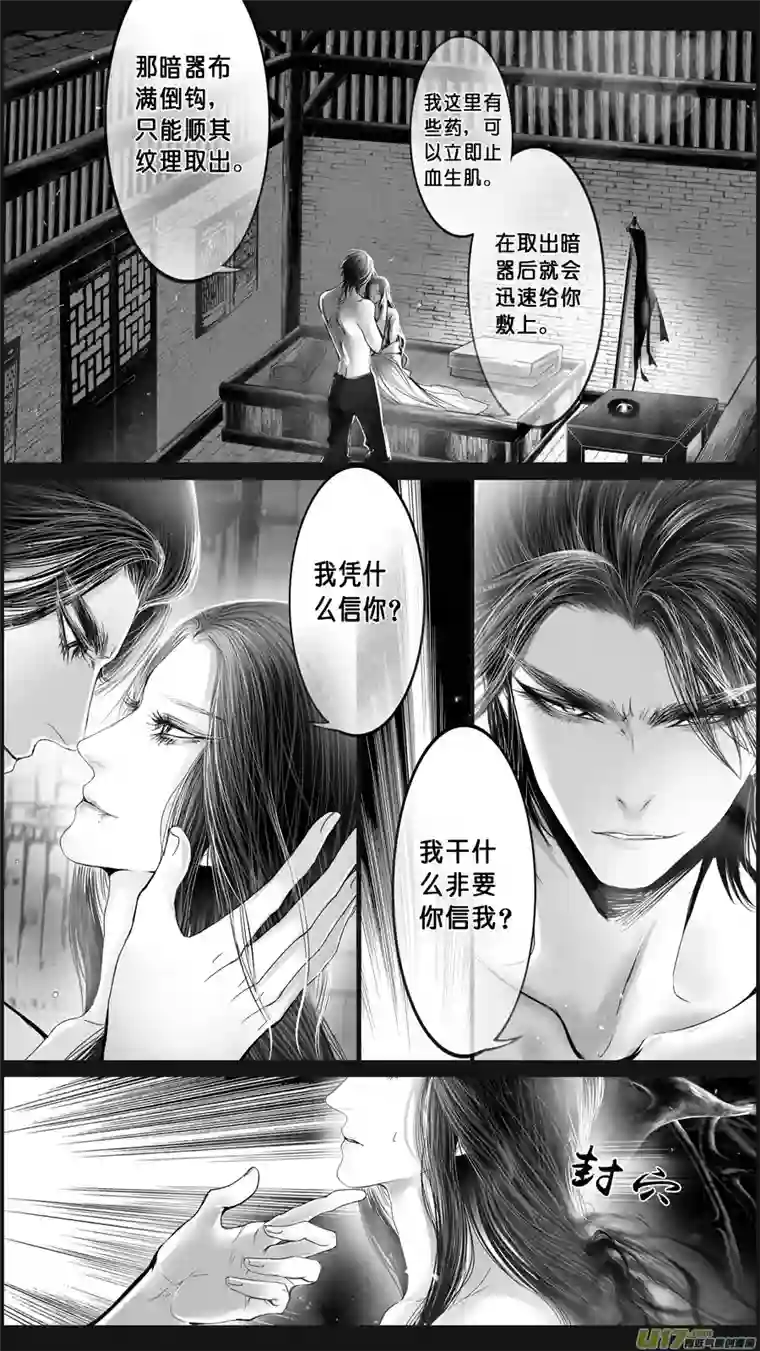 雪国DLC.山有扶苏 五