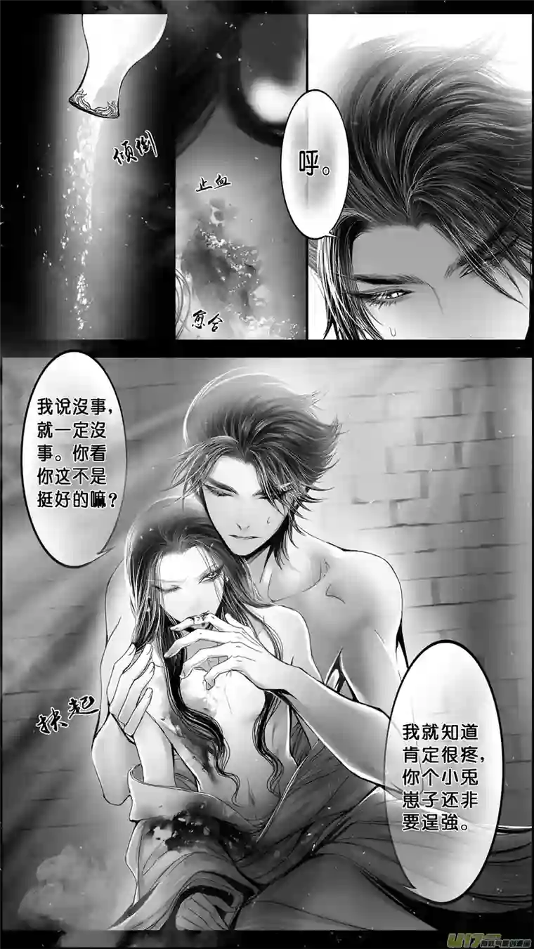 雪国DLC.山有扶苏 六