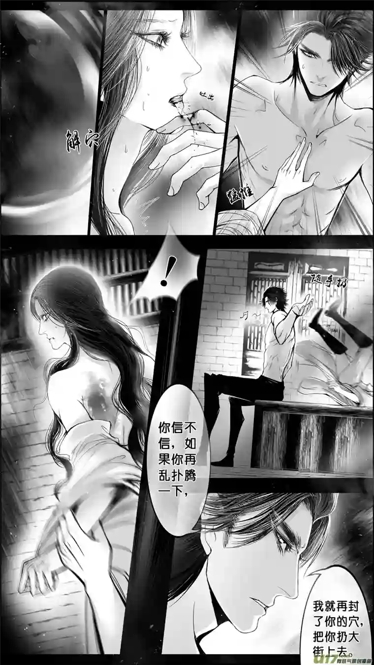 雪国DLC.山有扶苏 六