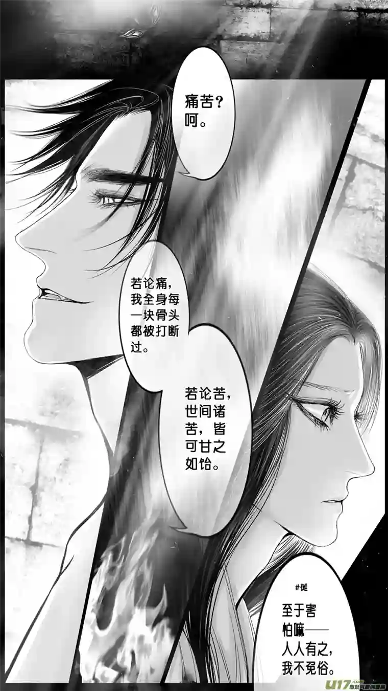 雪国DLC.山有扶苏 六