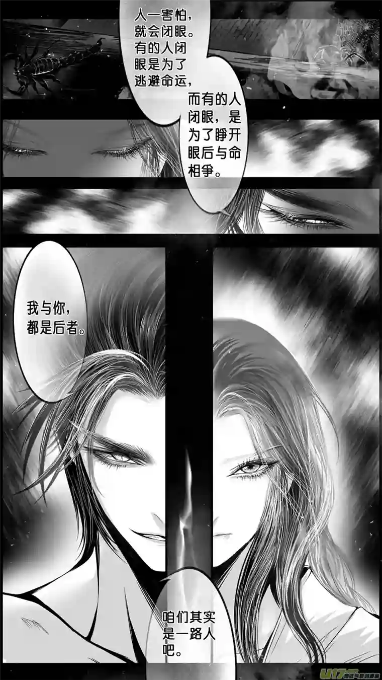 雪国DLC.山有扶苏 六