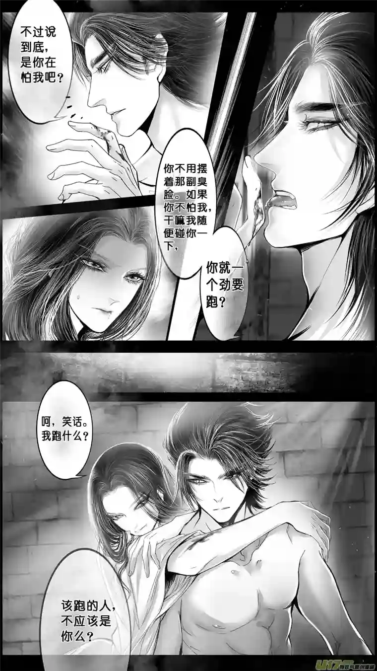 雪国DLC.山有扶苏 六