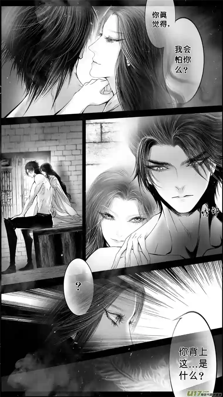 雪国DLC.山有扶苏 六