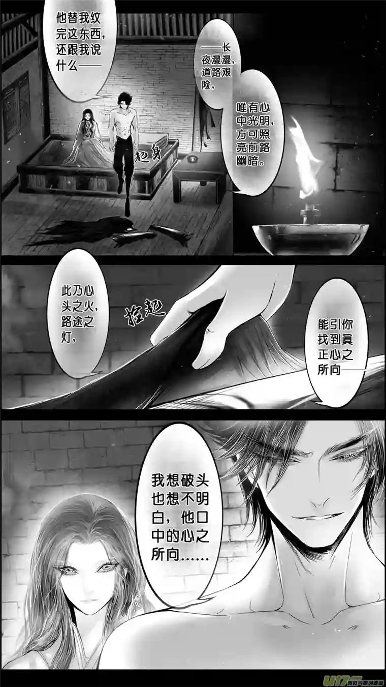 雪国DLC.山有扶苏 七