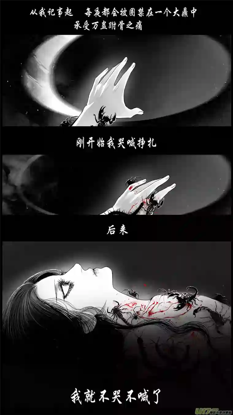 雪国DLC.山有扶苏 七