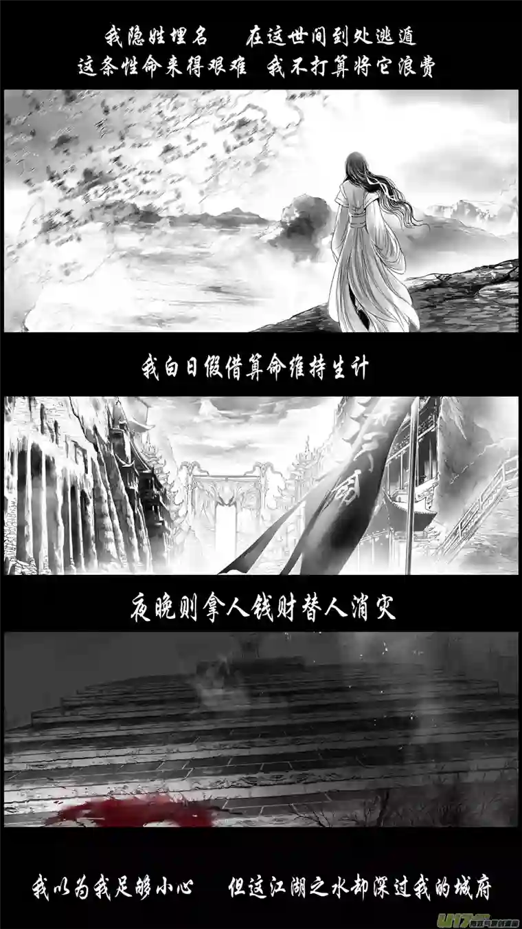 雪国DLC.山有扶苏 七