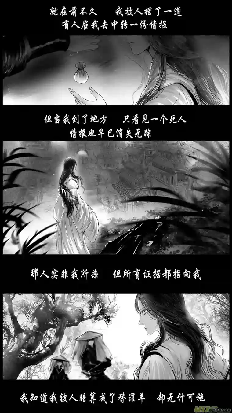 雪国DLC.山有扶苏 七