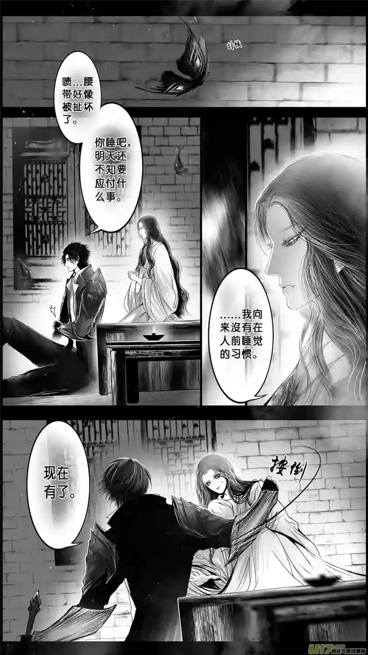 雪国DLC.山有扶苏 七