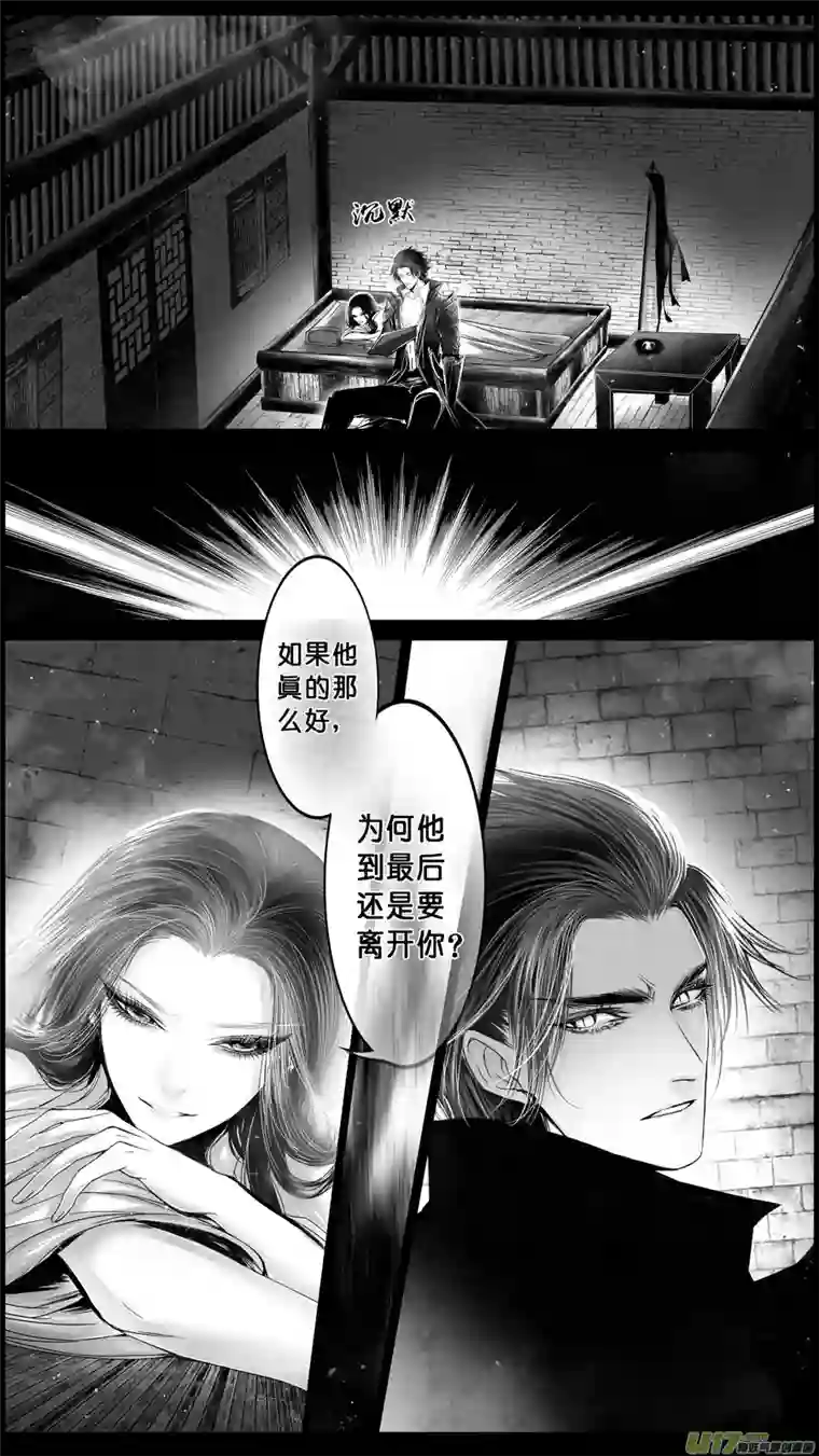 雪国DLC.山有扶苏 七