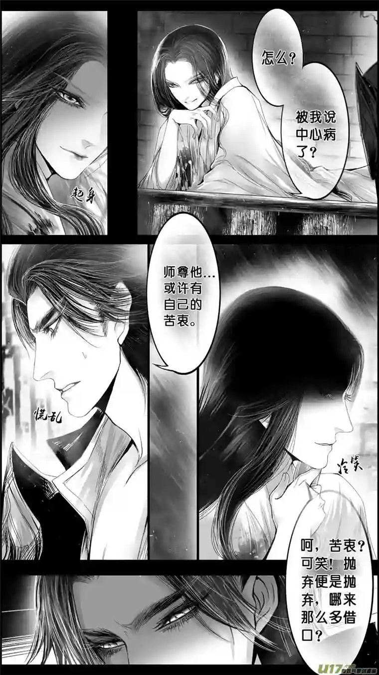 雪国DLC.山有扶苏 七