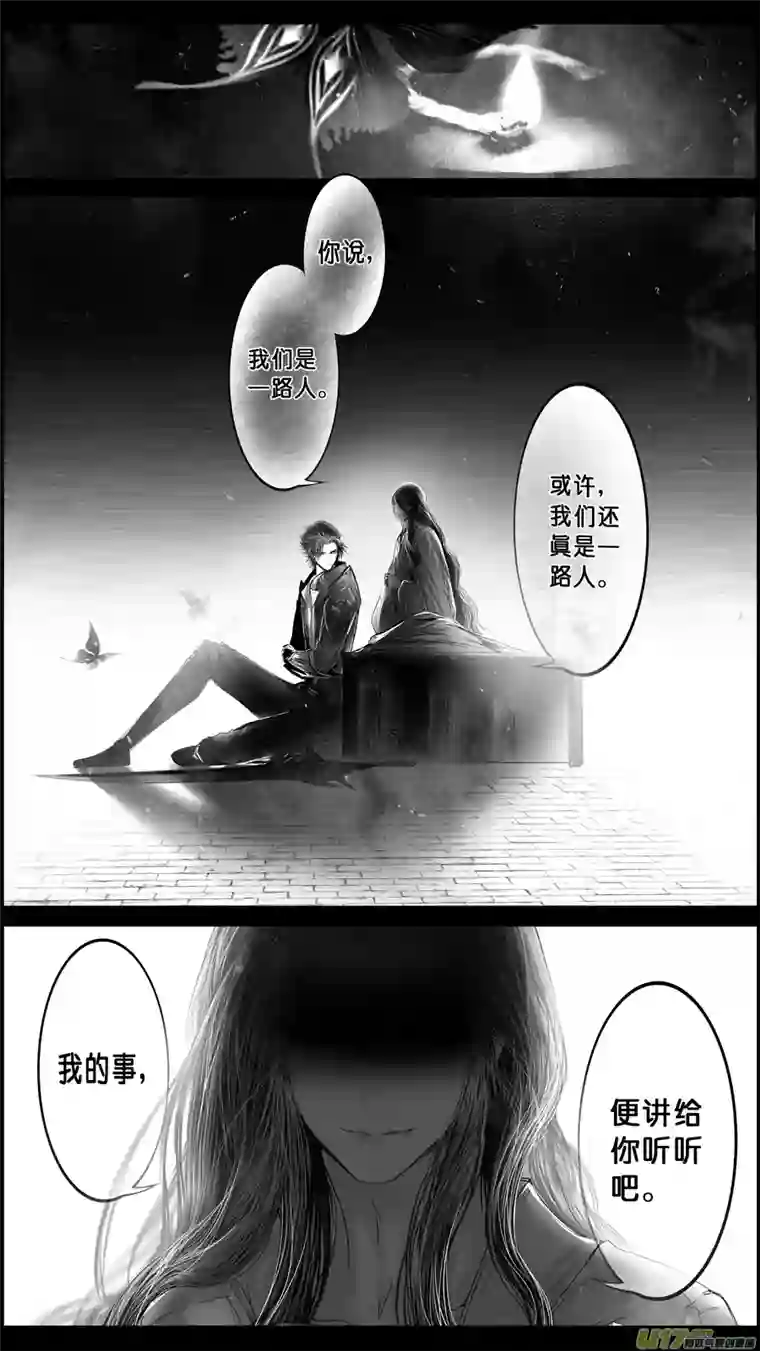 雪国DLC.山有扶苏 七