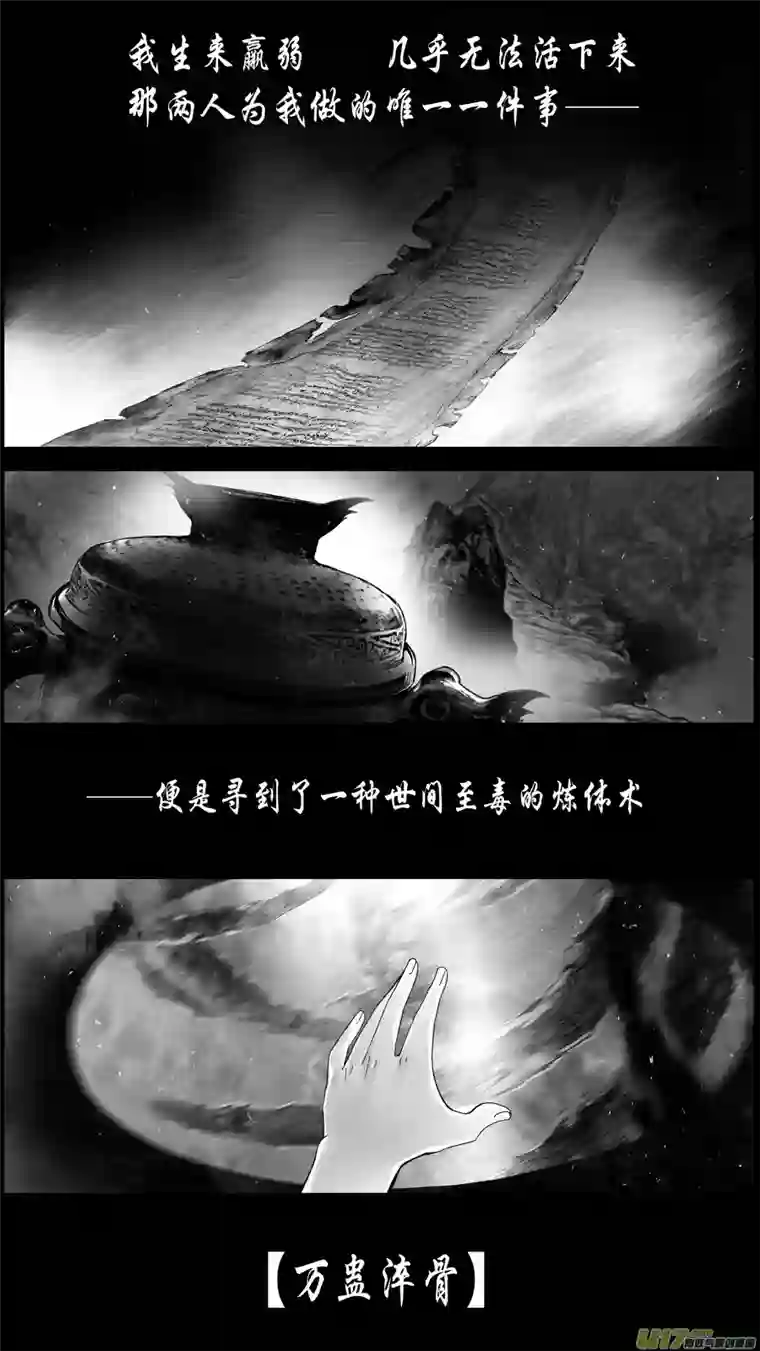 雪国DLC.山有扶苏 七