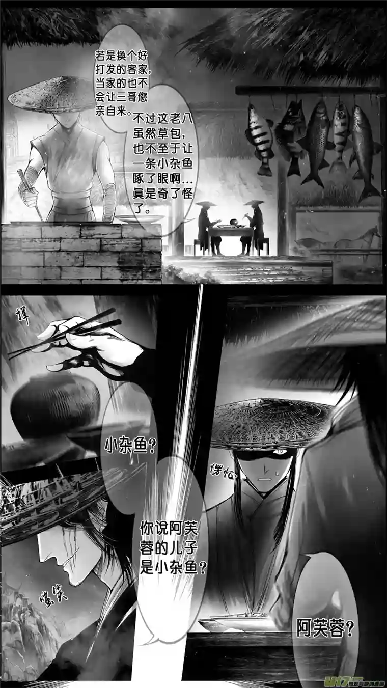 雪国DLC.山有扶苏 八