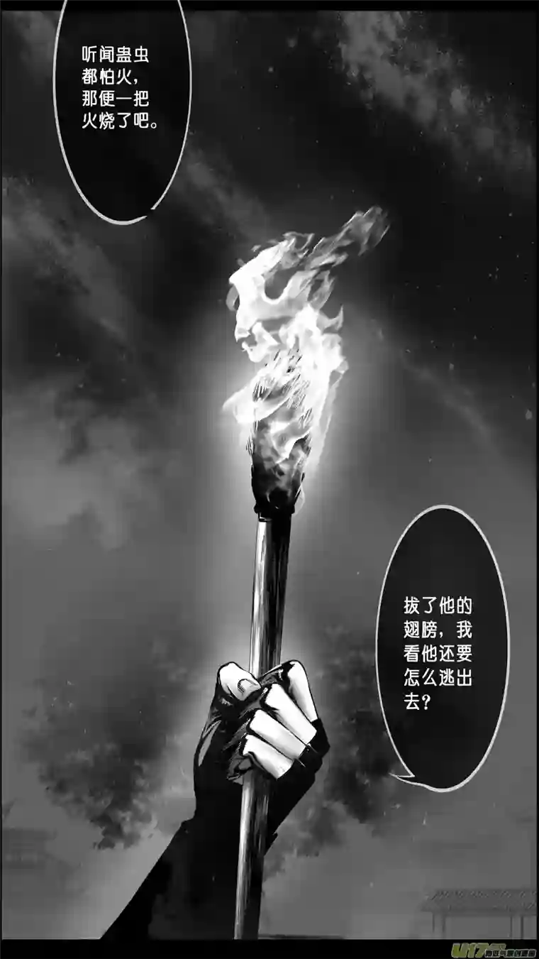 雪国DLC.山有扶苏 八