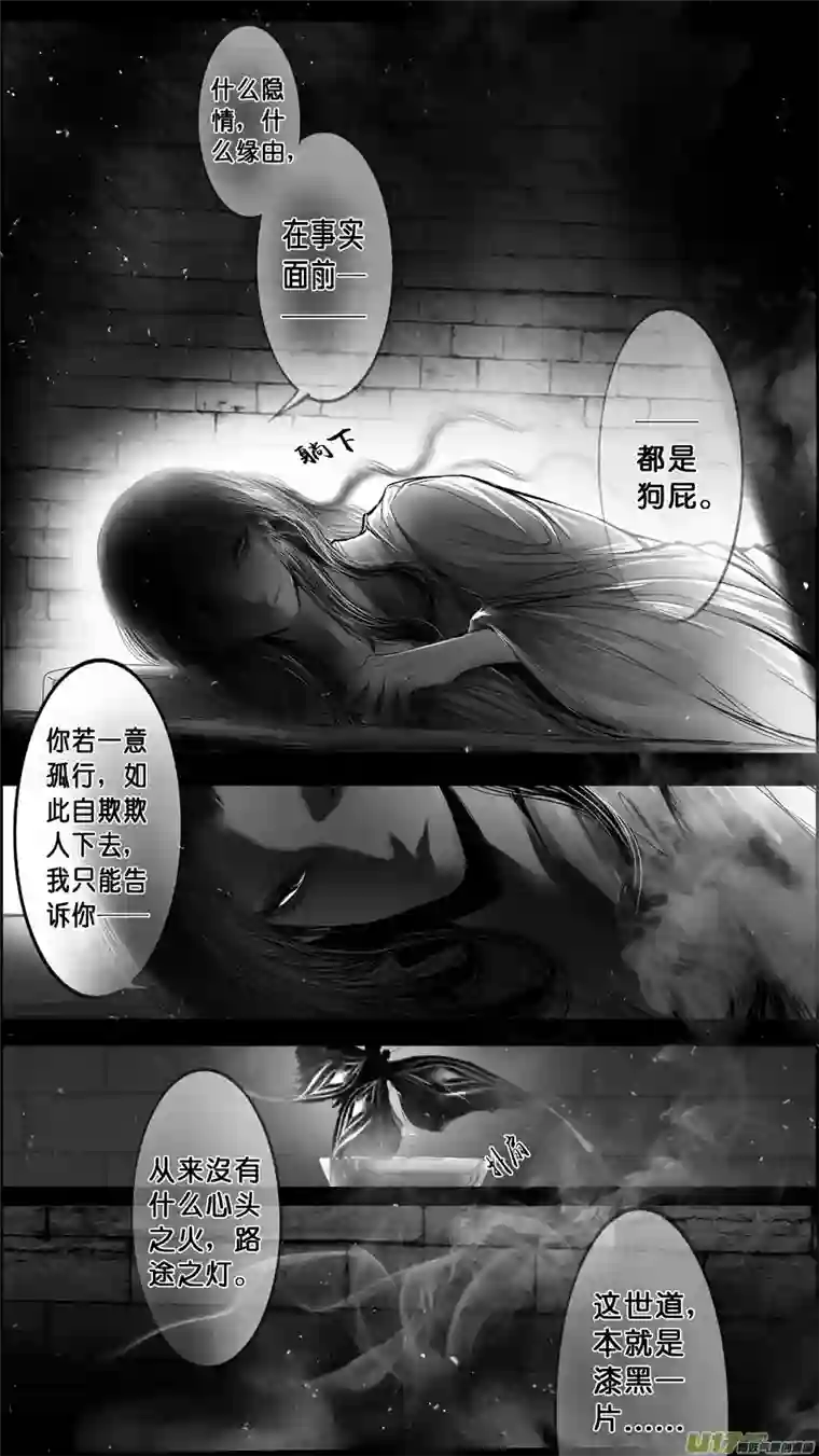 雪国DLC.山有扶苏 八