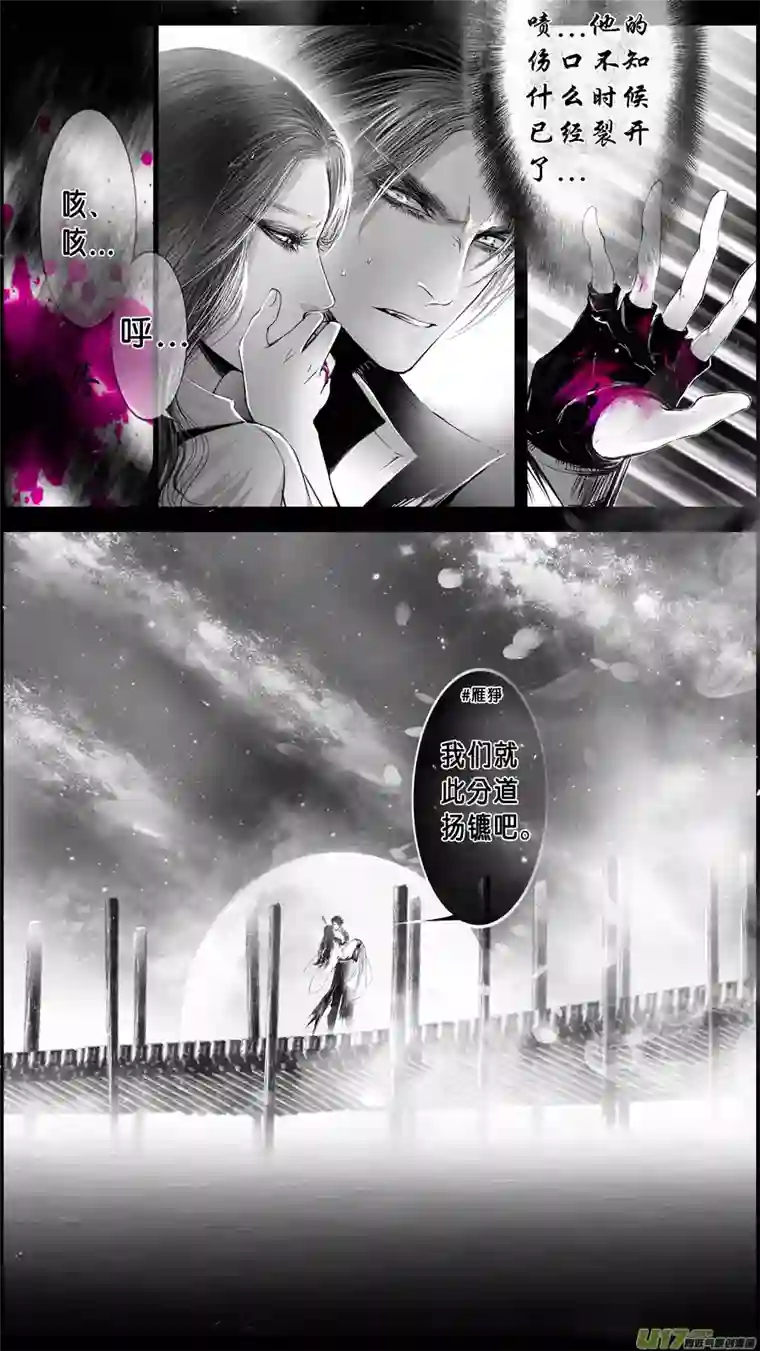 雪国DLC.山有扶苏 九