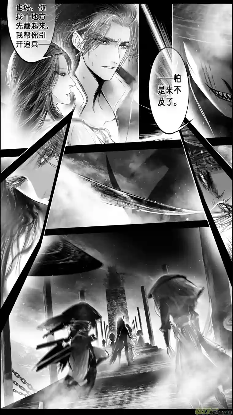 雪国DLC.山有扶苏 九