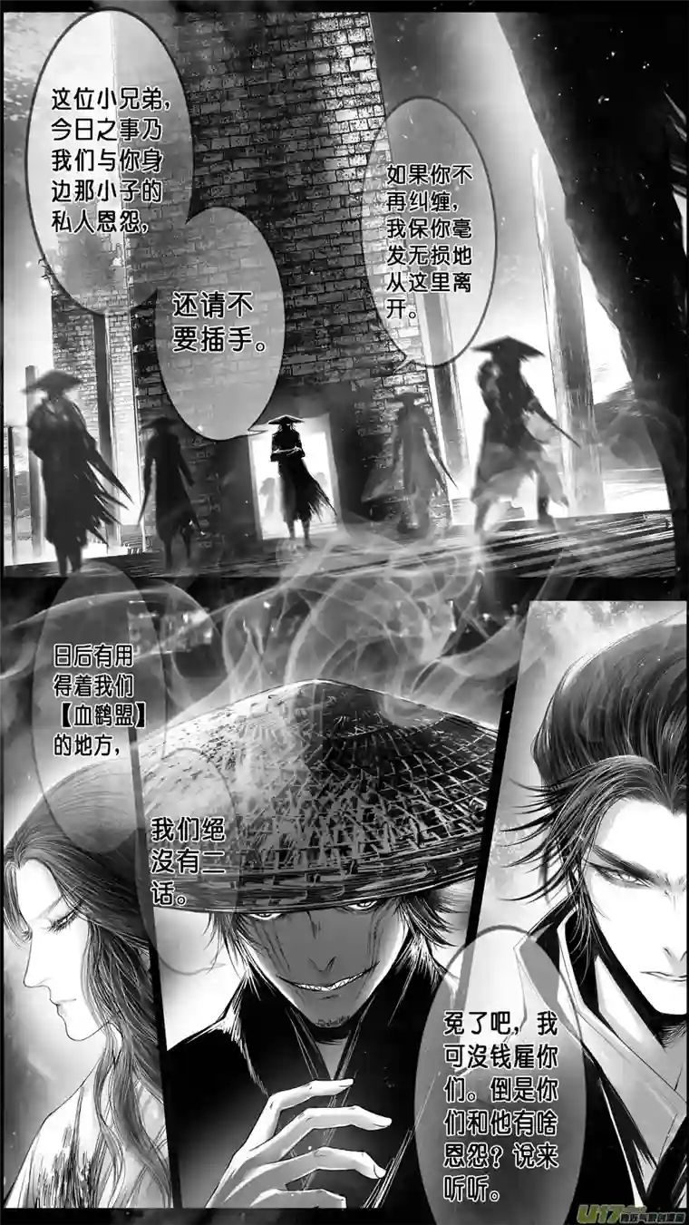 雪国DLC.山有扶苏 九