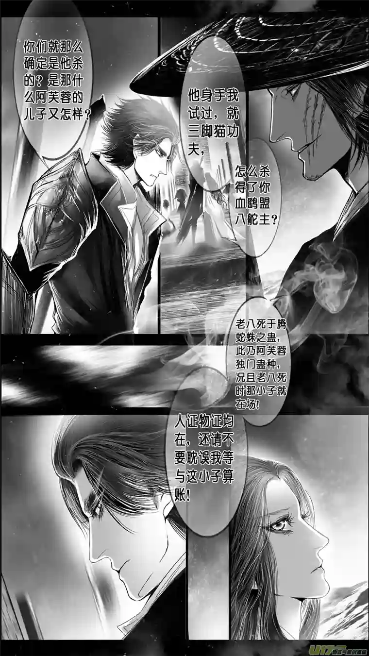 雪国DLC.山有扶苏 九