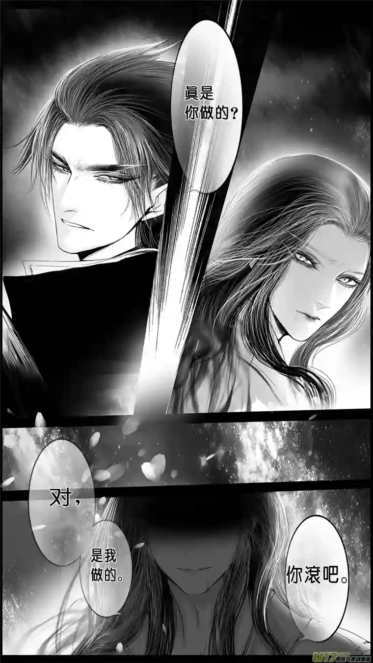 雪国DLC.山有扶苏 九