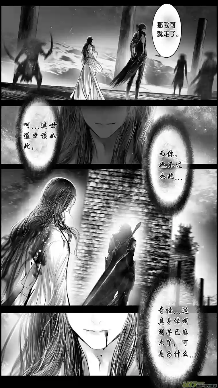 雪国DLC.山有扶苏 九