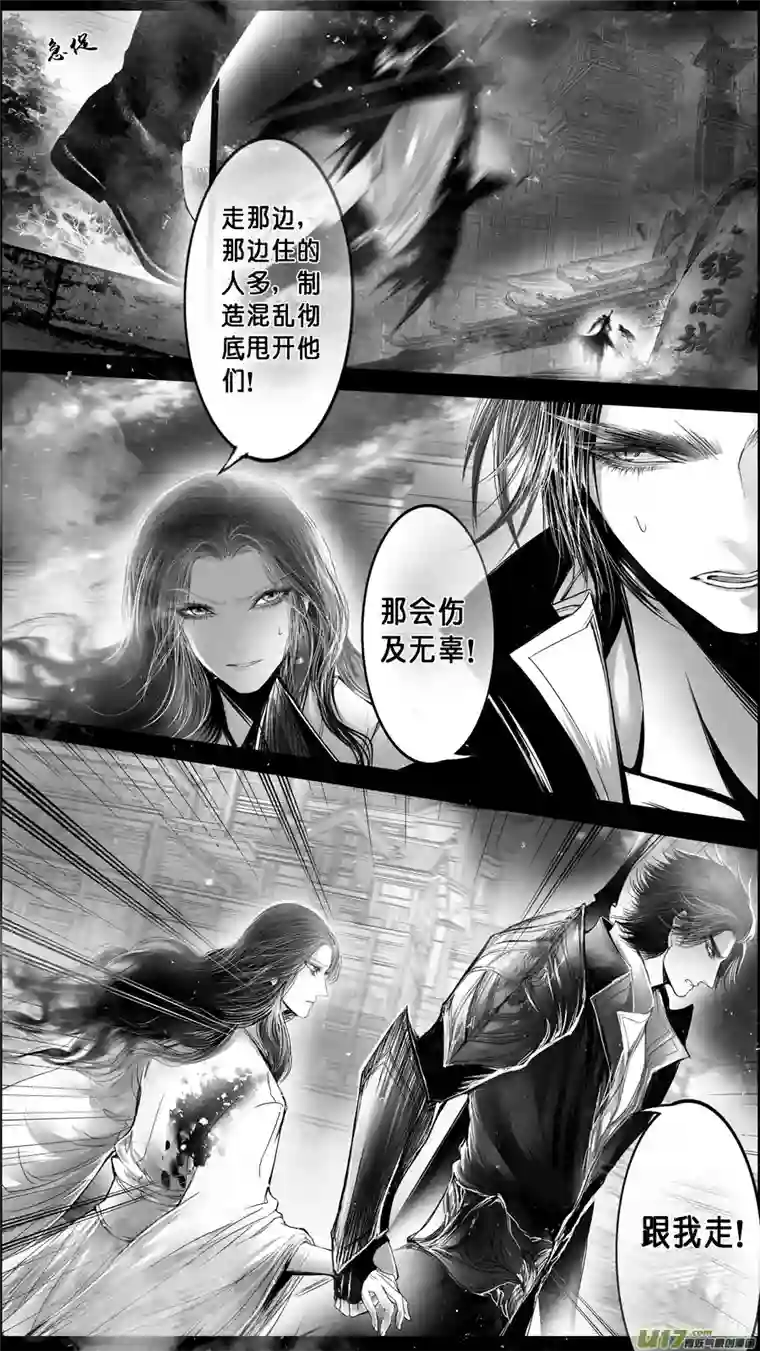 雪国DLC.山有扶苏 九