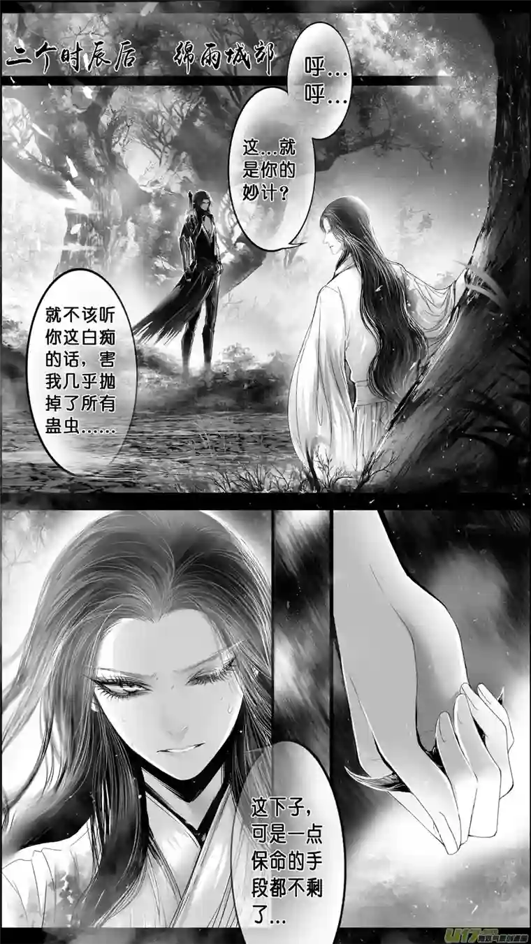 雪国DLC.山有扶苏 九