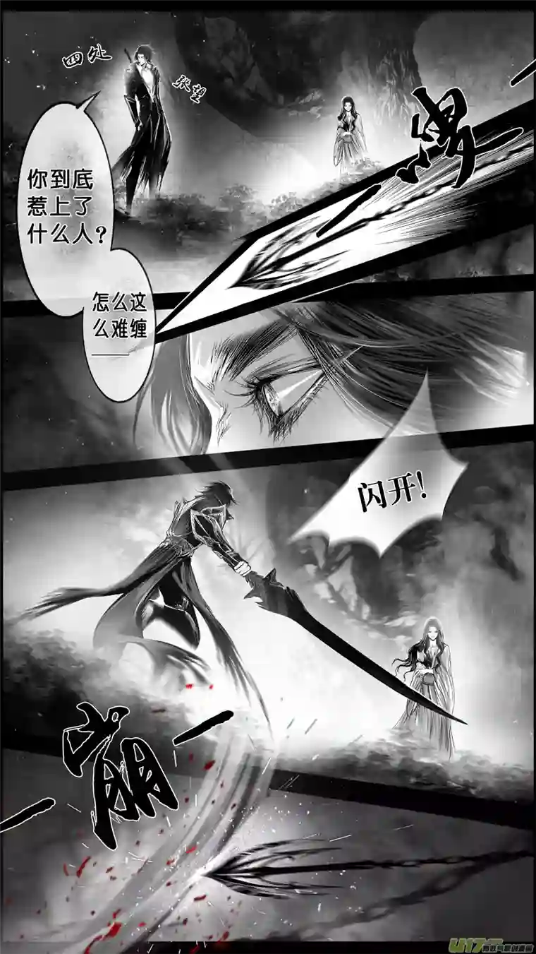 雪国DLC.山有扶苏 九