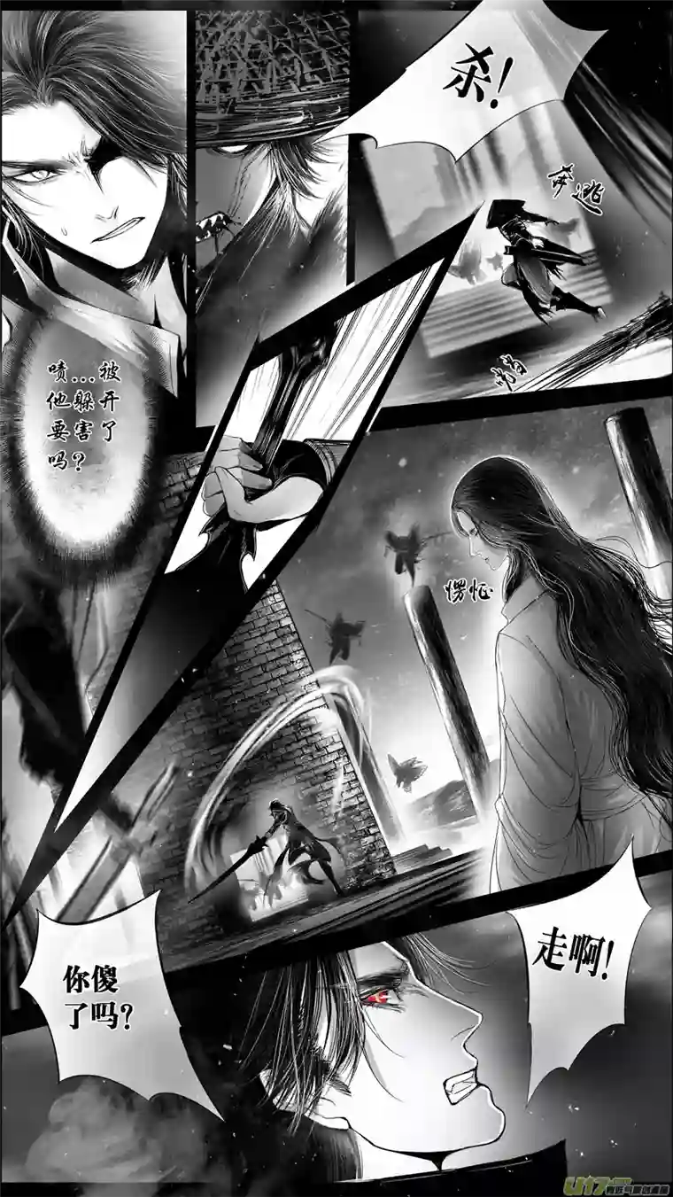 雪国DLC.山有扶苏 十