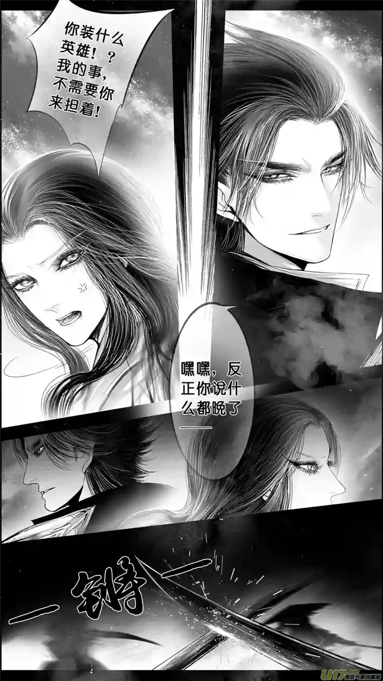 雪国DLC.山有扶苏 十