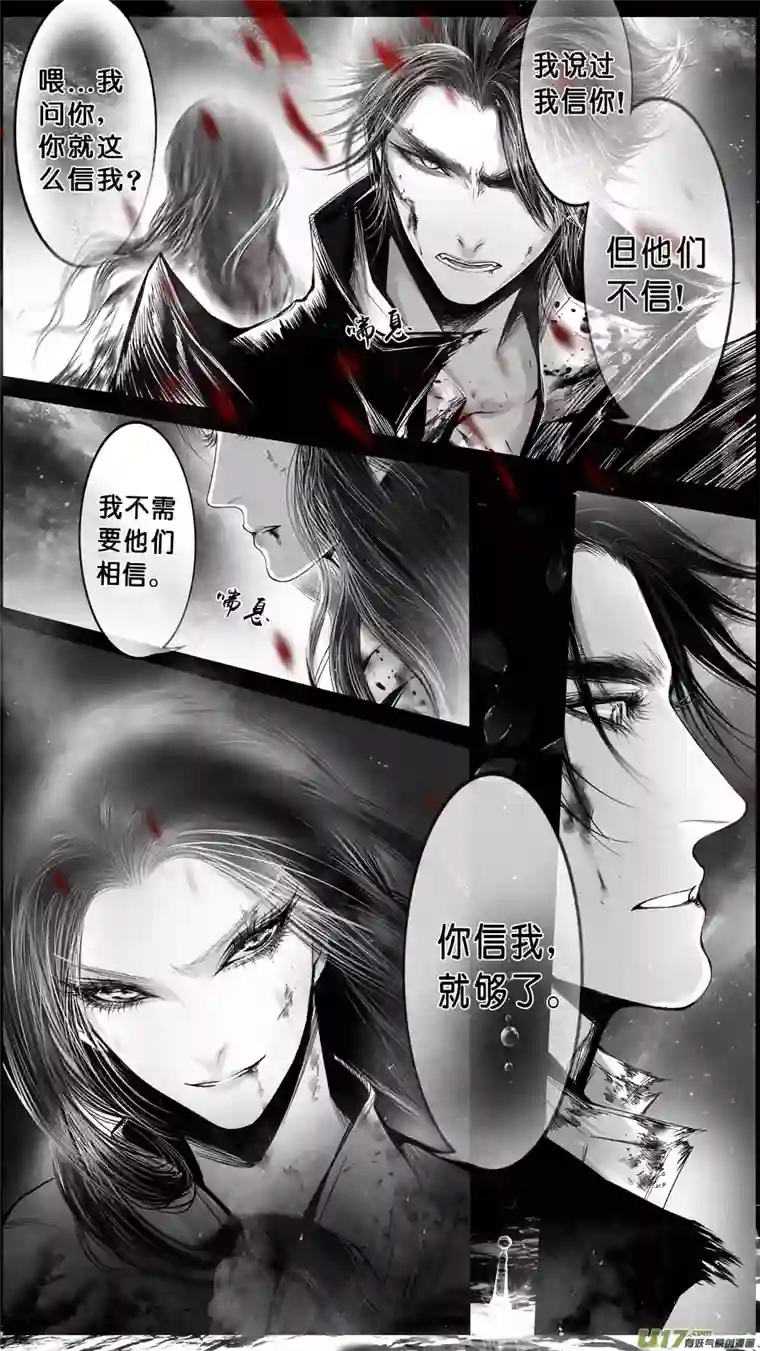 雪国DLC.山有扶苏 十