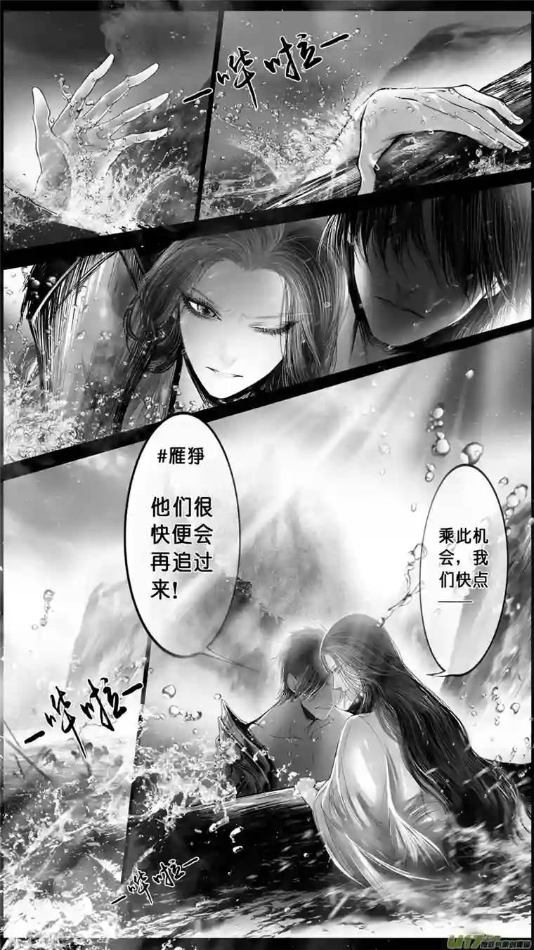 雪国DLC.山有扶苏 十一