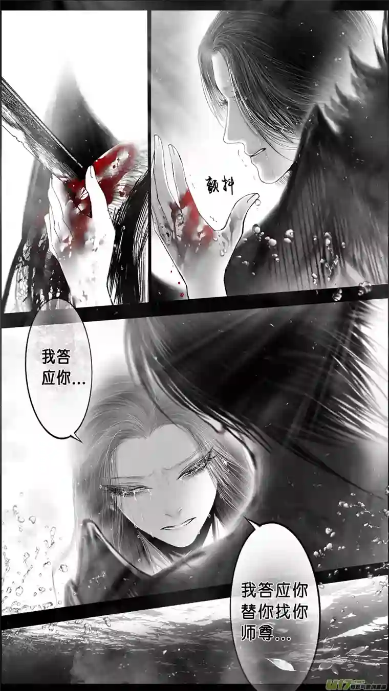 雪国DLC.山有扶苏 十二