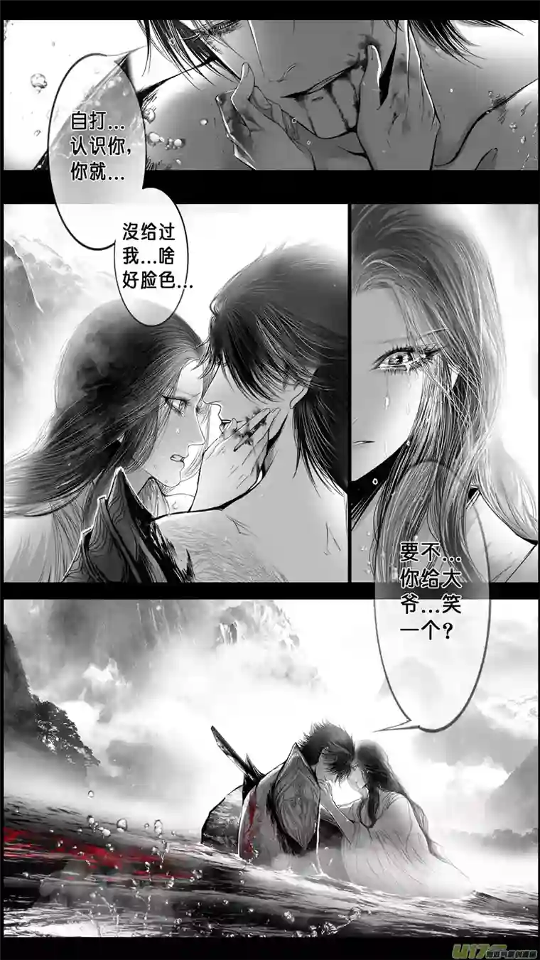 雪国DLC.山有扶苏 十二