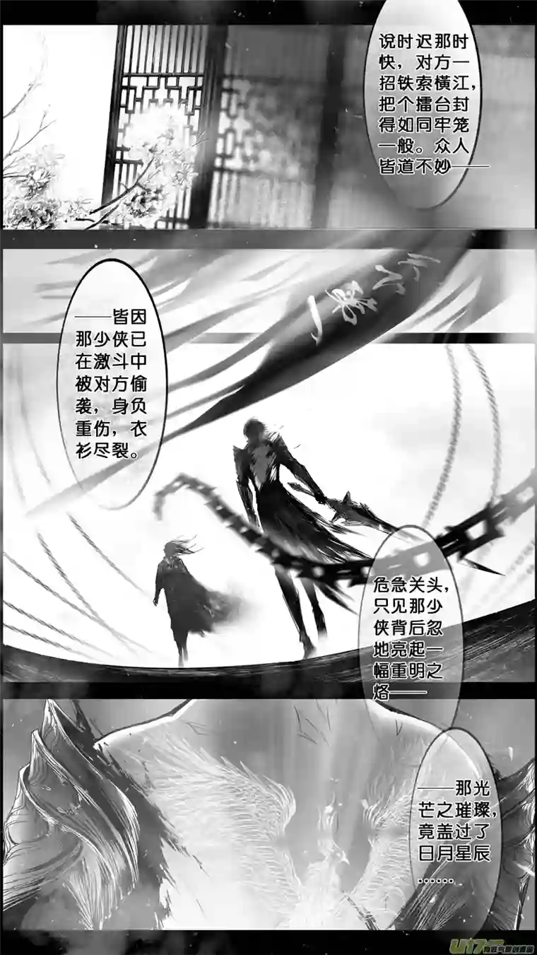 雪国DLC.山有扶苏 十三