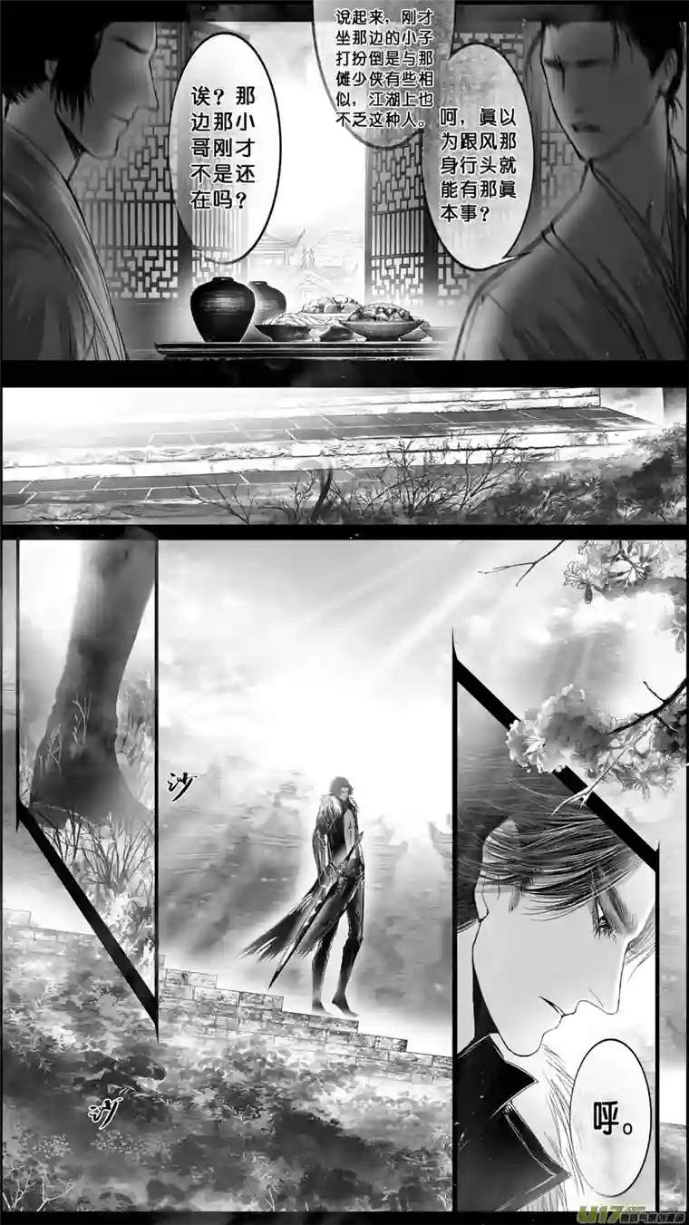 雪国DLC.山有扶苏 十三