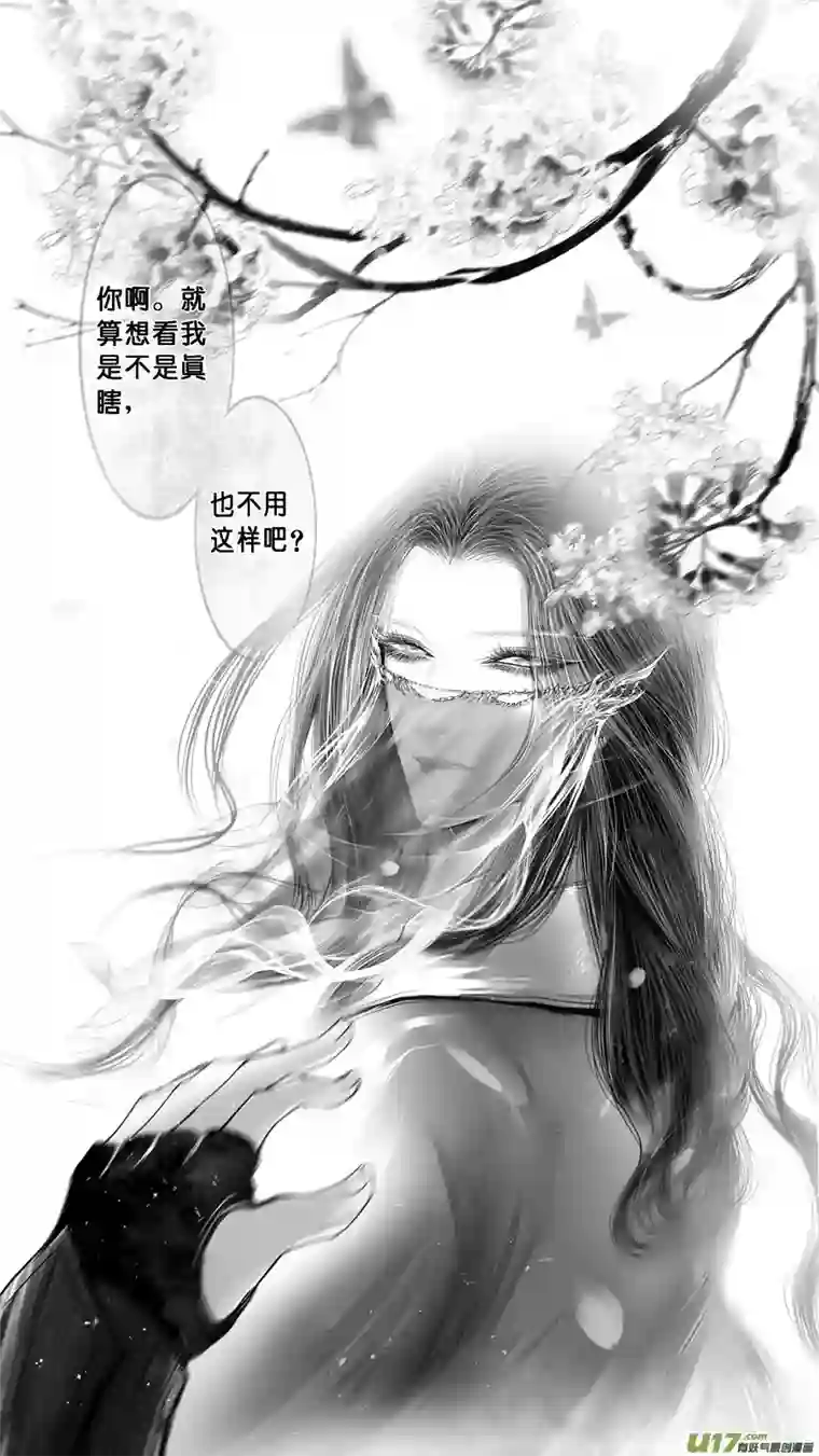 雪国DLC.山有扶苏 终＋中州九黎志