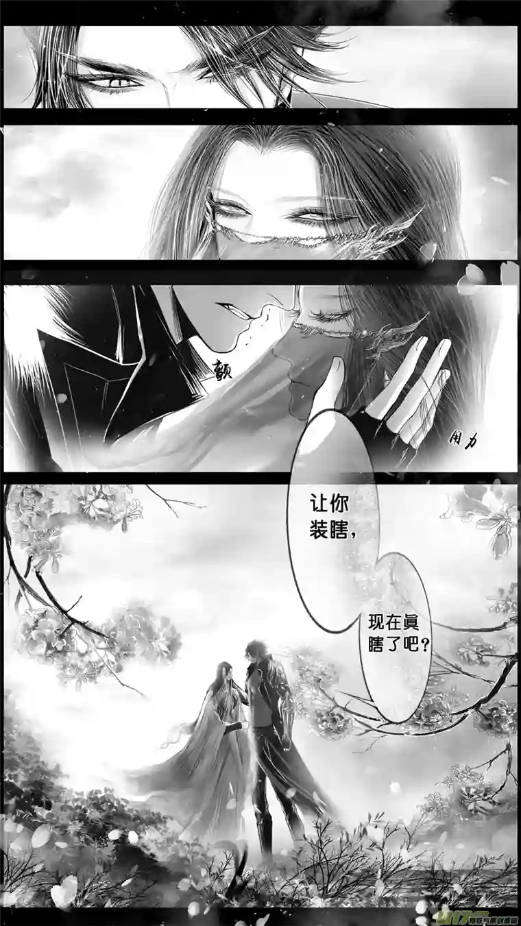 雪国DLC.山有扶苏 终＋中州九黎志