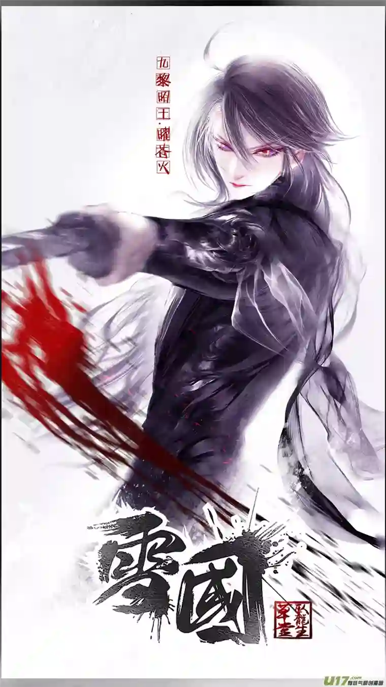 雪国提携玉龙为君死 一