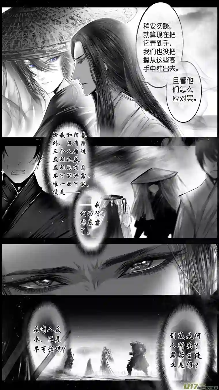 雪国提携玉龙为君死 二