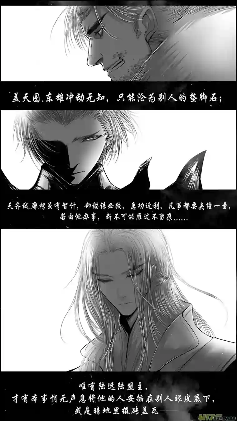 雪国提携玉龙为君死 二